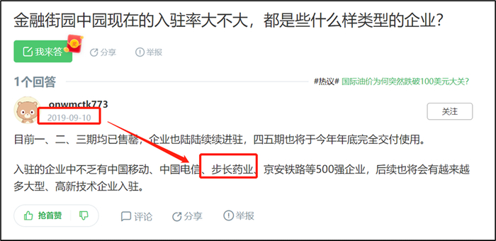　来源4：百度问答