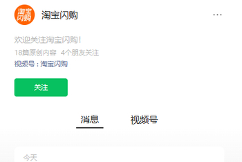 饿了么官宣改名！全面更新为“淘宝闪购”