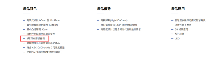欣兴电子官网