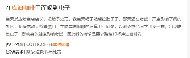 焦虑的库迪咖啡：价格战后疑又要求加盟商卖酒、定量采购 管理跟不上扩张食品安全和物料缺乏问题频发