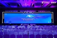 链动未来，智绘生态！2025中国电信共链大会成功举办
