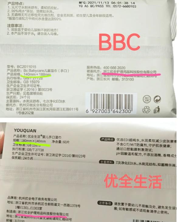 Babycare是“假洋牌”？多款产品靠国内代工，多次因质量不过关被官方点名