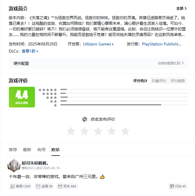 图源：小黑盒