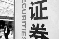 贾文勤:建议制定资产支持证券发行与交易管理办法