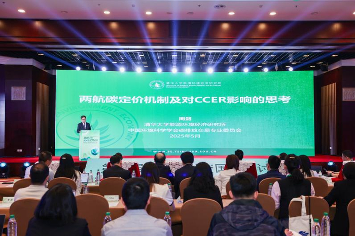 清华大学能源环境经济研究所助理所长、中国环境科学学会碳排放交易专业委员会秘书长周剑
