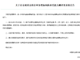 农业银行收紧个人黄金积存业务准入 需取得谨慎型及以上风险评估结果