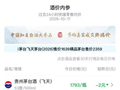 国窖1573、古井贡古20领涨 青花郎零售均价突破700元 飞天茅台小幅回落