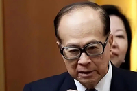 突发！巴拿马政府强行进入并接管港口，李嘉诚旗下长和回应：相关行动不合法，构成严重风险，将研究所有可行途径！公司股价跳水