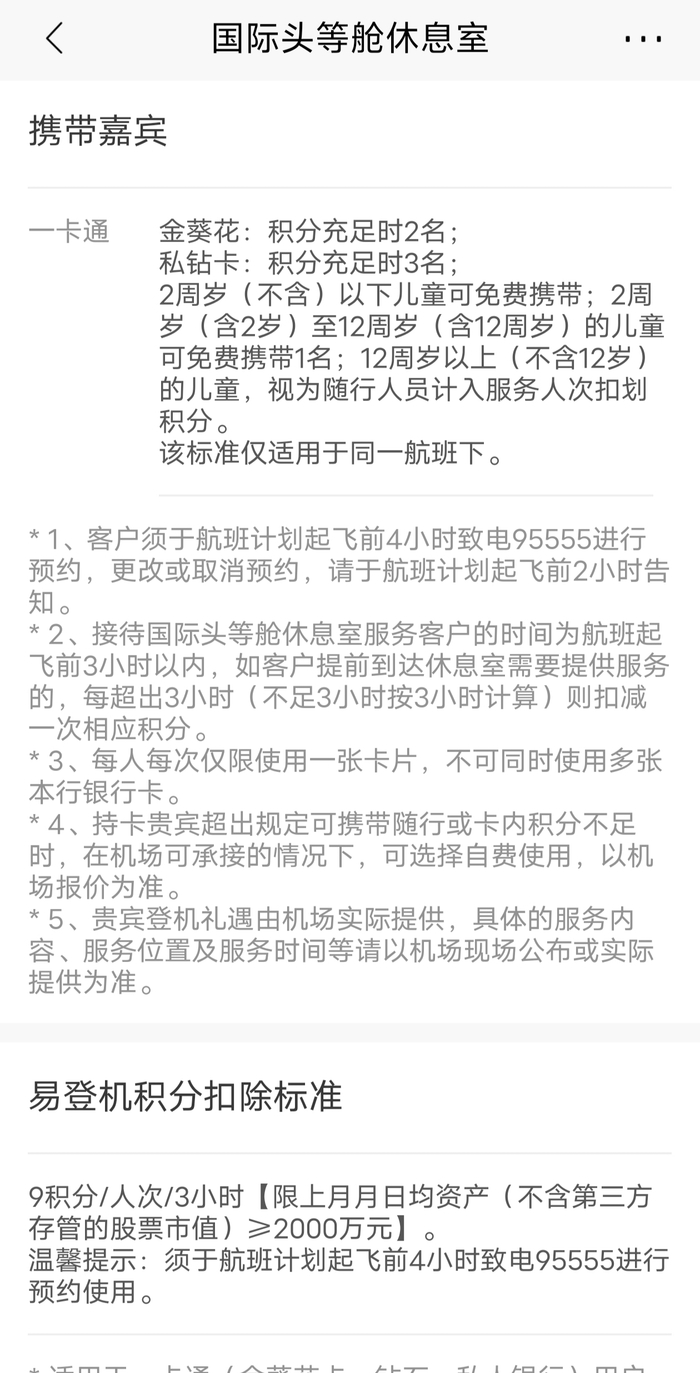 来源：招商银行APP