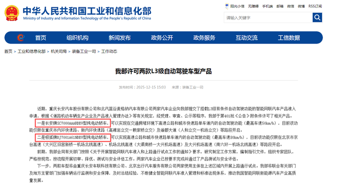 来源：工信部网站
