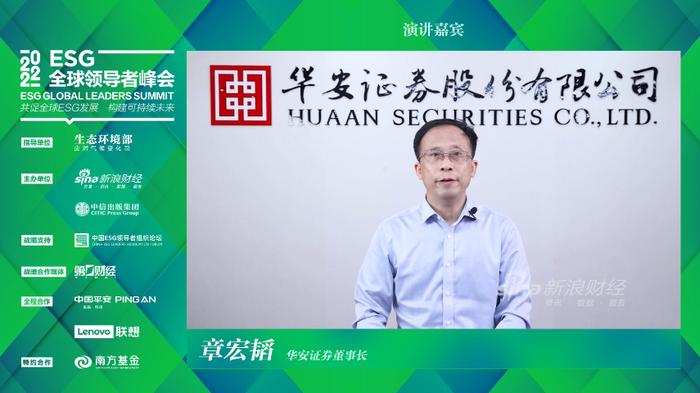 华安证券章宏韬：国内外ESG评价指标存在差异 要建立符合我国实际的评估体系