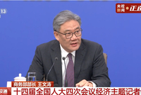 商务部部长王文涛：“十四五”时期我国消费市场规模按购买力平价换算世界第一