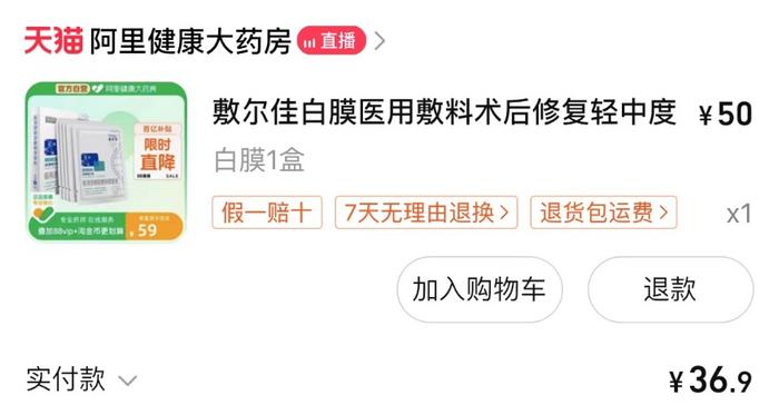 敷尔佳持续增收不增利、股价腰斩 销售费用高增、渠道管理不佳终端产品定价混乱