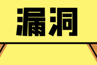 国安部：某手机芯片厂漏洞被不法分子利用