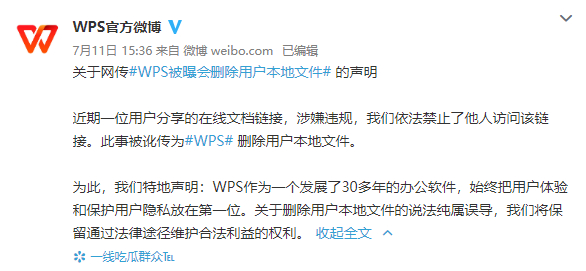 资料来源：网络