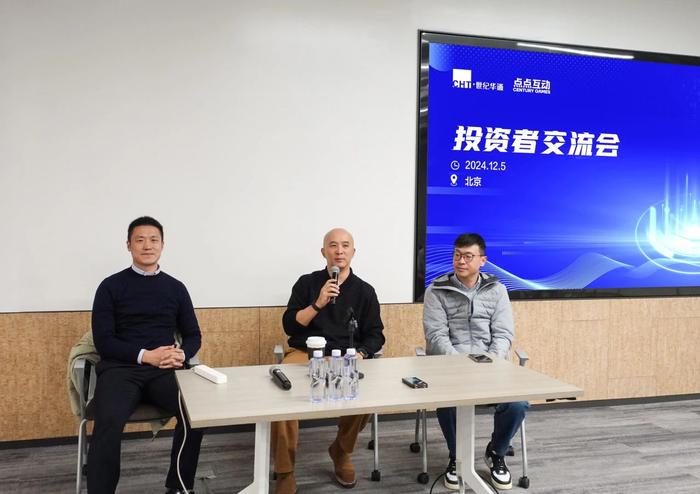 世纪华通接待人员