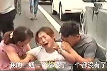 撞死4娃称多俩赔得起