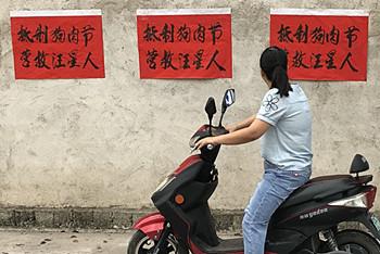 狗肉节开幕遇抵制标语