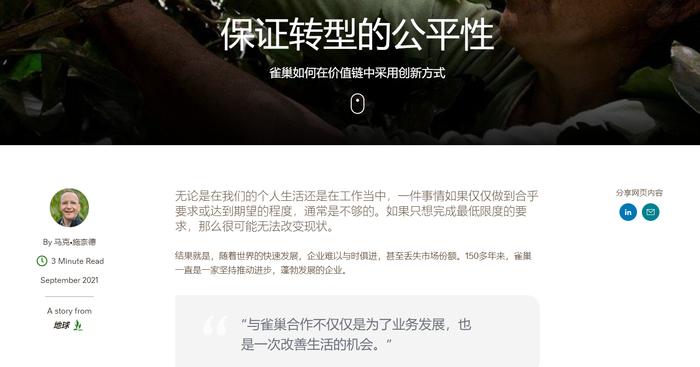 ESG观察|雀巢环境转型新举措：将为奶农支付“环保溢价”