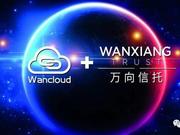 万向信托2019年营业收入14.15亿元 净利润6.98亿元