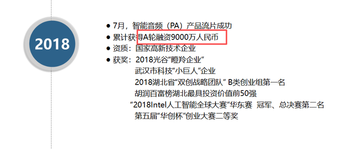 聚芯微官网