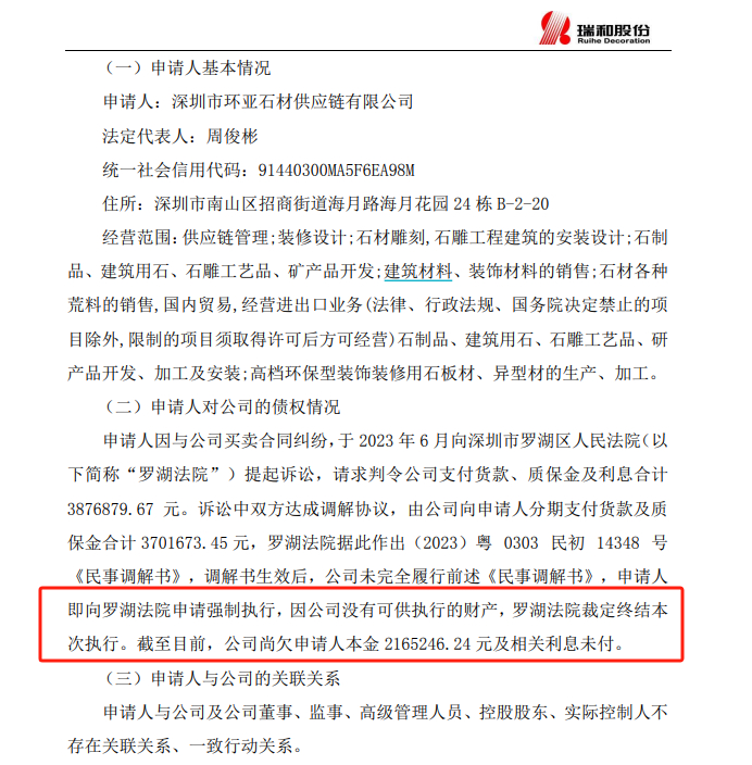 图源：公司公告