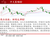 中天期货:原油冲高回落 白银继续震荡
