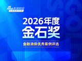 2026金石奖 | 泰康人寿：267天196万账单，如何为一个家庭撑起“防垮伞”