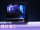 ROG 魔霸 9X开箱：硬核信仰