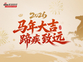 视频|但斌、吴伟志、徐书楠、舒泰峰等私募大佬新春齐贺：投资顺利 马到功成 业绩长红！