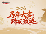 视频|但斌、吴伟志、徐书楠、舒泰峰等私募大佬新春齐贺：投资顺利 马到功成 业绩长红！