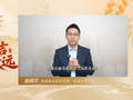 2026新年献词|财通基金副总经理金梓才：2026依然高度看好AI产业的长期趋势 祝大家马到成功，马年大吉！