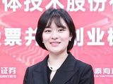 视频|粤芯91年美女董秘吴漾身价8000万
