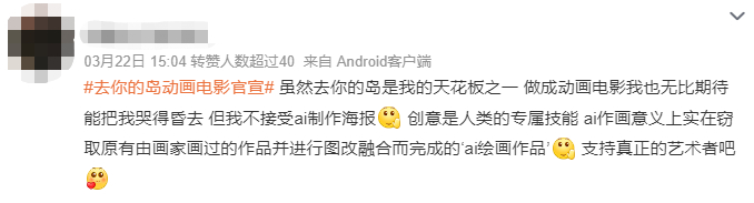截图自新浪微博