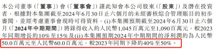 燕之屋发布盈利预警：上市后首份半年报利润近乎腰斩 “重营销、轻研发”难筑护城河