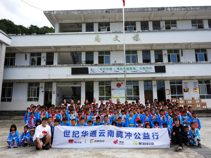 图源：世纪华通官网