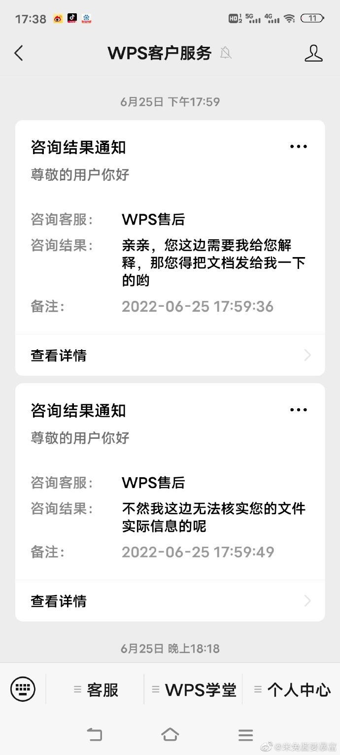 资料来源：网络