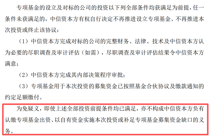 资料来源：《仁东控股：关于签署投资产业基金意向协议等相关事项的公告》