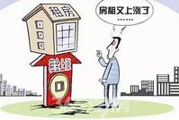 房租疯狂:中介抬高租金 长租公寓垄断房源