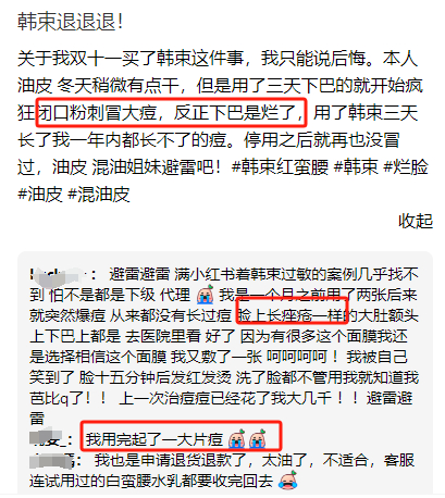 （资料来源：小红书）