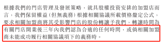 来源：公司招股书