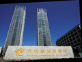 大商所发布《服务实体经济白皮书（2025）》