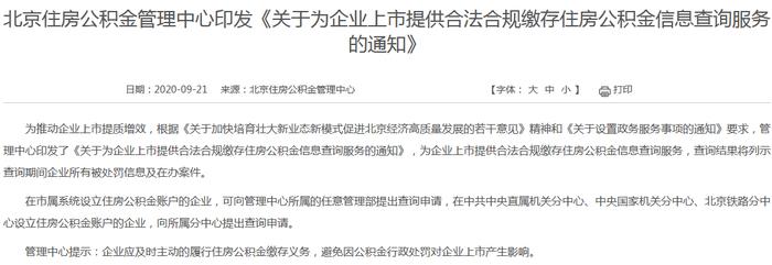 佳诺威携“安全隐患”IPO：税收优惠为净利润“注水”难掩业绩颓势  曾超七成员工未缴纳社保