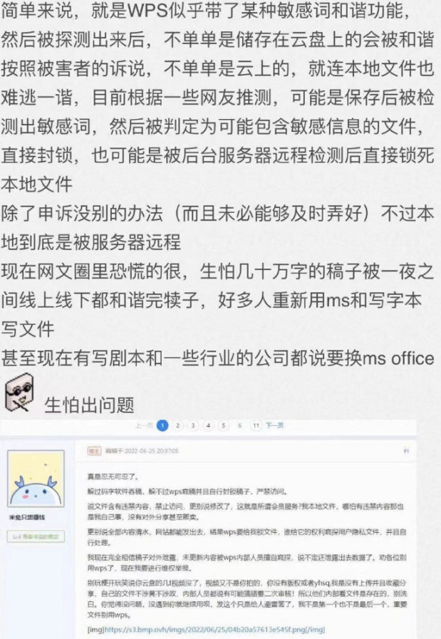 资料来源：网络