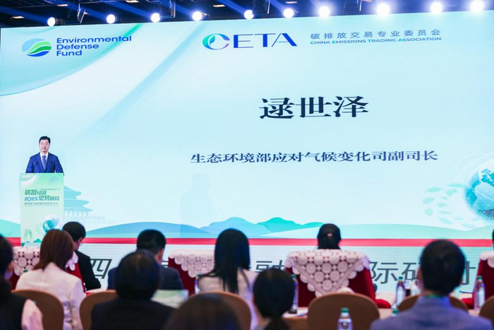 生态环境部应对气候变化司副司长逯世泽