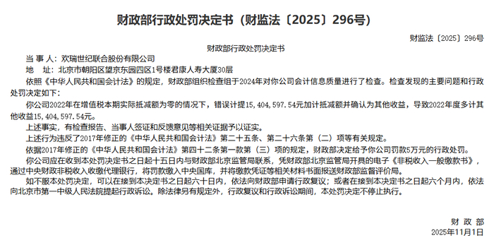 财政部官网