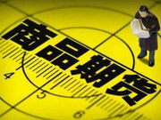 美联储闪电降息 国内股市和商品市场波澜不惊