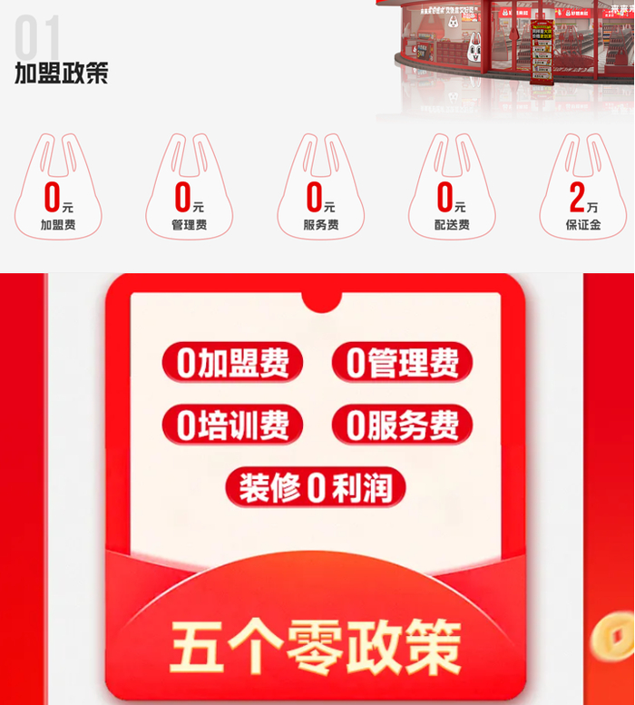 （来源：官网、官方公众号 上图：好想来 下图：赵一鸣零食）