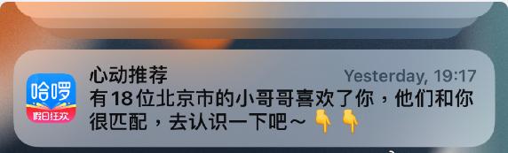 哈啰试水陌生人社交 出行平台能做成本地生活吗？