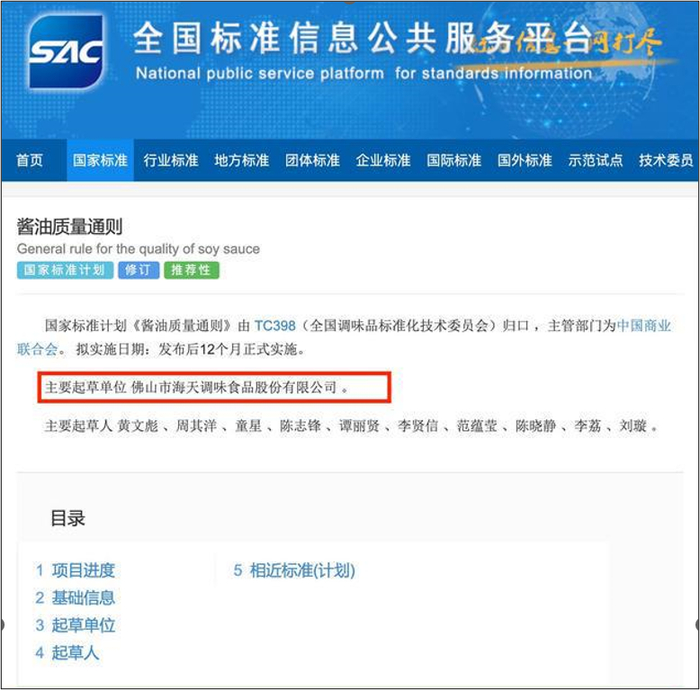来源：公开信息
